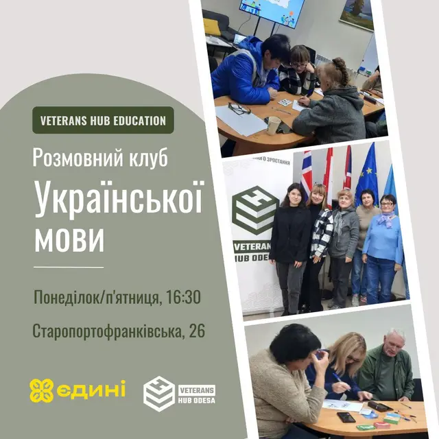 EventSection.speakingClub
